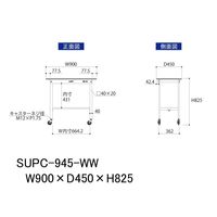 軽量作業台/耐荷重128kg キャスター付きH825mm 低圧メラミン天板 ワークテーブル150シリーズ SUPCー945ーWW 1台（直送品）
