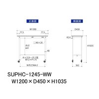 軽量作業台/耐荷重128kg キャスター付きH1035mm 低圧メラミン天板 ワークテーブル150シリーズ SUPHCー1245ーWW 1台（直送品）