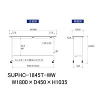 軽量作業台/耐荷重128kg キャスター付きH1035mm 半面棚付き 低圧メラミン天板 ワークテーブル150シリーズ SUPHCー1845（直送品）