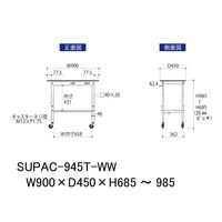 軽量作業台/耐荷重128kg 高さ調整 キャスター付きH685~985mm 半面棚付き 低圧メラミン天板 ワークテーブル150シリーズ SU（直送品）