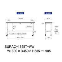 軽量作業台/耐荷重128kg 高さ調整 キャスター付きH685~985mm 半面棚付き 低圧メラミン天板 ワークテーブル150シリーズ SU（直送品）