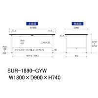 軽量作業台/耐荷重150kg 固定式H740mm RoHS2指令対応塩ビシート天板 ワークテーブル150シリーズ SURー1890ーGYW（直送品）