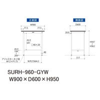 軽量作業台/耐荷重150kg 固定式H950mm RoHS2指令対応塩ビシート天板 ワークテーブル150シリーズ SURHー960ーGYW（直送品）