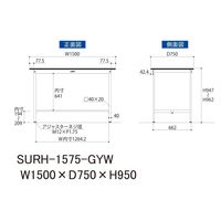 軽量作業台/耐荷重150kg 固定式H950mm RoHS2指令対応塩ビシート天板 ワークテーブル150シリーズ SURHー1575ーGYW（直送品）