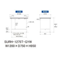 軽量作業台/耐荷重150kg 固定式H950mm 半面棚付き RoHS2指令対応塩ビシート天板 ワークテーブル150シリーズ SURHー12（直送品）
