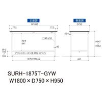 軽量作業台/耐荷重150kg 固定式H950mm 半面棚付き RoHS2指令対応塩ビシート天板 ワークテーブル150シリーズ SURHー18（直送品）