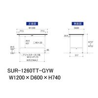 軽量作業台/耐荷重150kg 固定式H740mm 全面棚付き RoHS2指令対応塩ビシート天板 ワークテーブル150シリーズ SURー126（直送品）