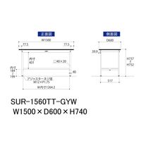 軽量作業台/耐荷重150kg 固定式H740mm 全面棚付き RoHS2指令対応塩ビシート天板 ワークテーブル150シリーズ SURー156（直送品）