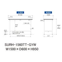 軽量作業台/耐荷重150kg 固定式H950mm 全面棚付き RoHS2指令対応塩ビシート天板 ワークテーブル150シリーズ SURHー15（直送品）