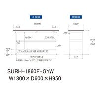 軽量作業台/耐荷重150kg 固定式H950mm 中間棚付き RoHS2指令対応塩ビシート天板 ワークテーブル150シリーズ SURHー18（直送品）