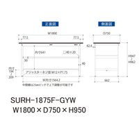 軽量作業台/耐荷重150kg 固定式H950mm 中間棚付き RoHS2指令対応塩ビシート天板 ワークテーブル150シリーズ SURHー18（直送品）