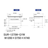 軽量作業台/耐荷重150kg 固定式H740mm ワイド引き出し付き RoHS2指令対応塩ビシート天板 ワークテーブル150シリーズ SUR（直送品）