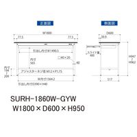 軽量作業台/耐荷重150kg 固定式H950mm ワイド引き出し付き RoHS2指令対応塩ビシート天板 ワークテーブル150シリーズ SUR（直送品）