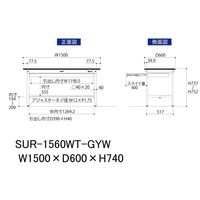 軽量作業台/耐荷重150kg 固定式H740mm ワイド引き出し+半面棚付き RoHS2指令対応塩ビシート天板 ワークテーブル150シリーズ（直送品）