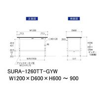 軽量作業台/耐荷重150kg 高さ調整H600~900mm 全面棚付き RoHS2指令対応塩ビシート天板 ワークテーブル150シリーズ SU（直送品）