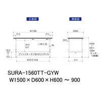 軽量作業台/耐荷重150kg 高さ調整H600~900mm 全面棚付き RoHS2指令対応塩ビシート天板 ワークテーブル150シリーズ SU（直送品）