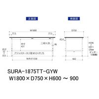軽量作業台/耐荷重150kg 高さ調整H600~900mm 全面棚付き RoHS2指令対応塩ビシート天板 ワークテーブル150シリーズ SU（直送品）