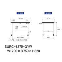 軽量作業台/耐荷重128kg キャスター付きH828mm RoHS2指令対応塩ビシート天板 ワークテーブル150シリーズ SURCー1275（直送品）