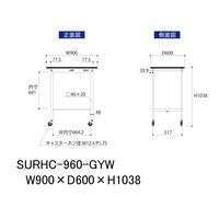 軽量作業台/耐荷重128kg キャスター付きH1038mm RoHS2指令対応塩ビシート天板 ワークテーブル150シリーズ SURHCー96（直送品）