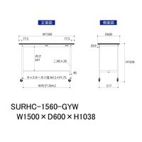 軽量作業台/耐荷重128kg キャスター付きH1038mm RoHS2指令対応塩ビシート天板 ワークテーブル150シリーズ SURHCー15（直送品）
