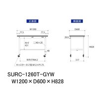 軽量作業台/耐荷重128kg キャスター付きH828mm 半面棚付き RoHS2指令対応塩ビシート天板 ワークテーブル150シリーズ SUR（直送品）