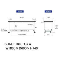 軽量作業台/耐荷重150kg ワンタッチキャスター付きH740mm RoHS2指令対応塩ビシート天板 ワークテーブル150シリーズ SURU（直送品）