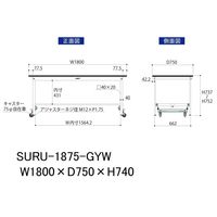 軽量作業台/耐荷重150kg ワンタッチキャスター付きH740mm RoHS2指令対応塩ビシート天板 ワークテーブル150シリーズ SURU（直送品）