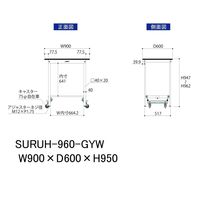 軽量作業台/耐荷重150kg ワンタッチキャスター付きH950mm RoHS2指令対応塩ビシート天板 ワークテーブル150シリーズ SURU（直送品）