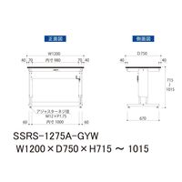 軽量作業台/ハンドル昇降式 H715~1015mm RoHS2指令対応塩ビシート天板 ワークテーブル昇降タイプ SSRSー1275AーGYW（直送品）