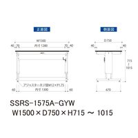 軽量作業台/ハンドル昇降式 H715~1015mm RoHS2指令対応塩ビシート天板 ワークテーブル昇降タイプ SSRSー1575AーGYW（直送品）