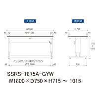 軽量作業台/ハンドル昇降式 H715~1015mm RoHS2指令対応塩ビシート天板 ワークテーブル昇降タイプ SSRSー1875AーGYW（直送品）