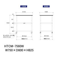 軽量作業用/天板付き150ワゴン 耐荷重50kg キャスター付きH825mm 棚板2段 低圧メラミン天板 ワークテーブル150シリーズ HT（直送品）
