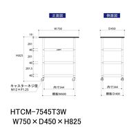 軽量作業用/天板付き150ワゴン 耐荷重50kg キャスター付きH825mm 棚板3段 低圧メラミン天板 ワークテーブル150シリーズ HT（直送品）
