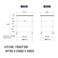 軽量作業用/天板付き150ワゴン 耐荷重50kg キャスター付きH825mm 棚板3段 低圧メラミン天板 ワークテーブル150シリーズ HT（直送品）