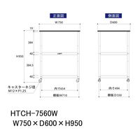 軽量作業用/天板付き150ワゴン 耐荷重50kg キャスター付きH950mm 棚板2段 低圧メラミン天板 ワークテーブル150シリーズ HT（直送品）