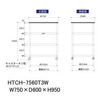軽量作業用/天板付き150ワゴン 耐荷重50kg キャスター付きH950mm 棚板3段 低圧メラミン天板 ワークテーブル150シリーズ HT（直送品）