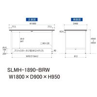 実験用作業台/耐荷重150kg 固定式H950mm 指紋レスメラミン天板 ワークテーブルLABシリーズ SLMHー1890ーBRW 1台（直送品）