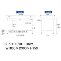 実験用作業台/耐荷重150kg 固定式H950mm 半面棚付き 耐薬品ケミテクト天板 ワークテーブルLABシリーズ SLKHー1890TーB（直送品）