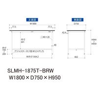 実験用作業台/耐荷重150kg 固定式H950mm 半面棚付き 指紋レスメラミン天板 ワークテーブルLABシリーズ SLMHー1875TーB（直送品）