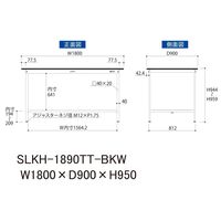 実験用作業台/耐荷重150kg 固定式H950mm 全面棚付き 耐薬品ケミテクト天板 ワークテーブルLABシリーズ SLKHー1890TTー（直送品）
