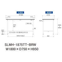 実験用作業台/耐荷重150kg 固定式H950mm 全面棚付き 指紋レスメラミン天板 ワークテーブルLABシリーズ SLMHー1875TTー（直送品）