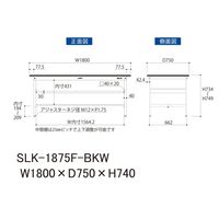 実験用作業台/耐荷重150kg 固定式H740mm 中間棚付き 耐薬品ケミテクト天板 ワークテーブルLABシリーズ SLKー1875FーBK（直送品）