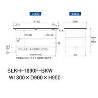 実験用作業台/耐荷重150kg 固定式H950mm 中間棚付き 耐薬品ケミテクト天板 ワークテーブルLABシリーズ SLKHー1890FーB（直送品）