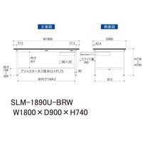 実験用作業台/耐荷重150kg 固定式H740mm 引き出し付き 指紋レスメラミン天板 ワークテーブルLABシリーズ SLMー1890UーB（直送品）