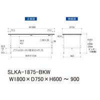 実験用作業台/耐荷重150kg 高さ調整H600~900mm 耐薬品ケミテクト天板 ワークテーブルLABシリーズ SLKAー1875ーBKW（直送品）