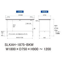 実験用作業台/耐荷重150kg 高さ調整H900~1200mm 耐薬品ケミテクト天板 ワークテーブルLABシリーズ SLKAHー1875ーB（直送品）
