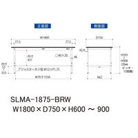 実験用作業台/耐荷重150kg 高さ調整H600~900mm 指紋レスメラミン天板 ワークテーブルLABシリーズ SLMAー1875ーBRW（直送品）