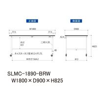 実験用作業台/耐荷重128kg キャスター付きH825mm 指紋レスメラミン天板 ワークテーブルLABシリーズ SLMCー1890ーBRW（直送品）
