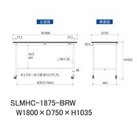 実験用作業台/耐荷重128kg キャスター付きH1035mm 指紋レスメラミン天板 ワークテーブルLABシリーズ SLMHCー1875ーBR（直送品）