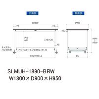実験用作業台/耐荷重150kg ワンタッチキャスター付きH950mm 指紋レスメラミン天板 ワークテーブルLABシリーズ SLMUHー189（直送品）